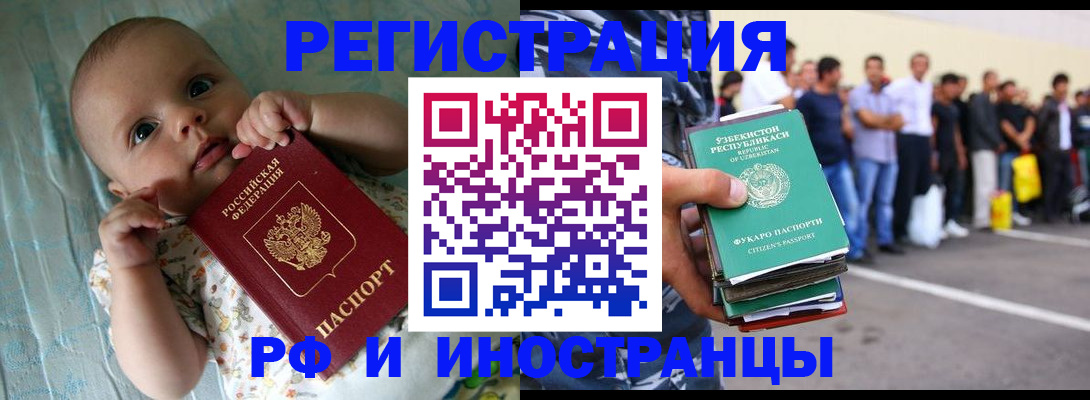 прописка в квартире в Подольске