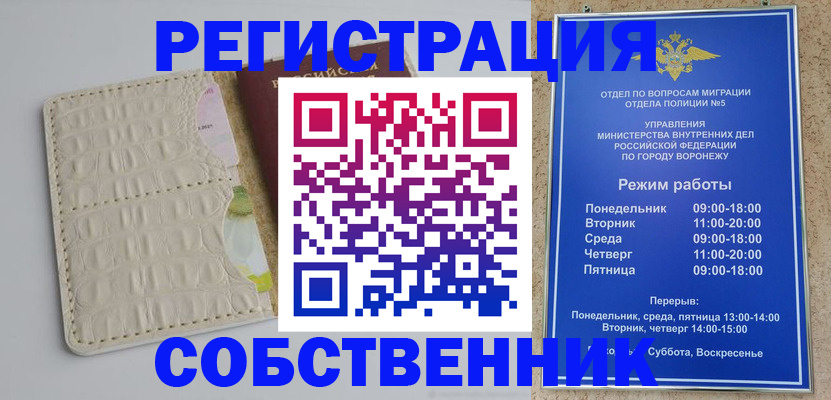 прописка гарантия в Подольске