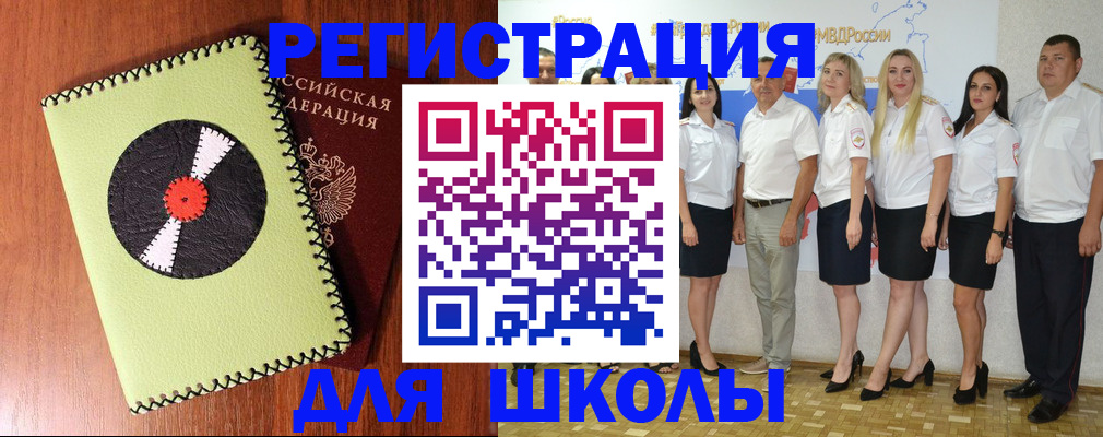 где прописаться в Подольске