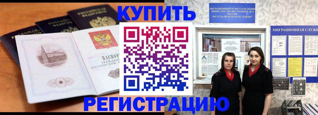 временная регистрация госуслуги в Подольске