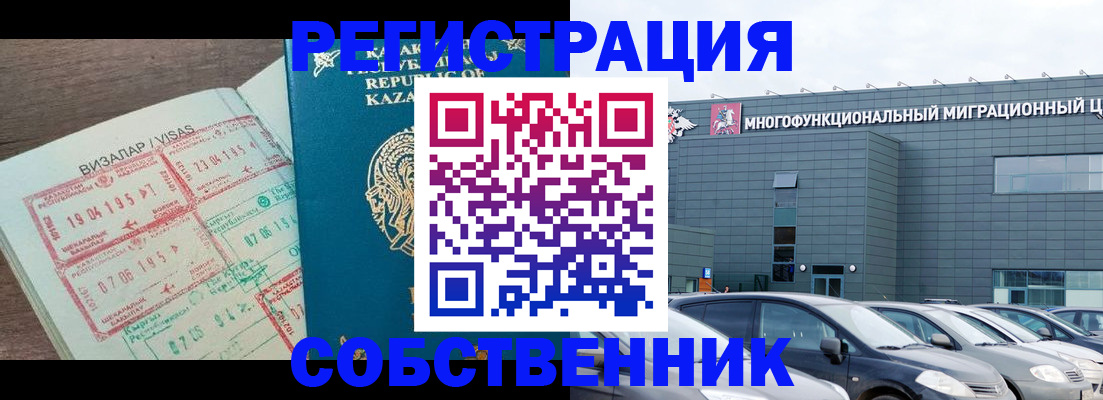 где прописаться в Подольске